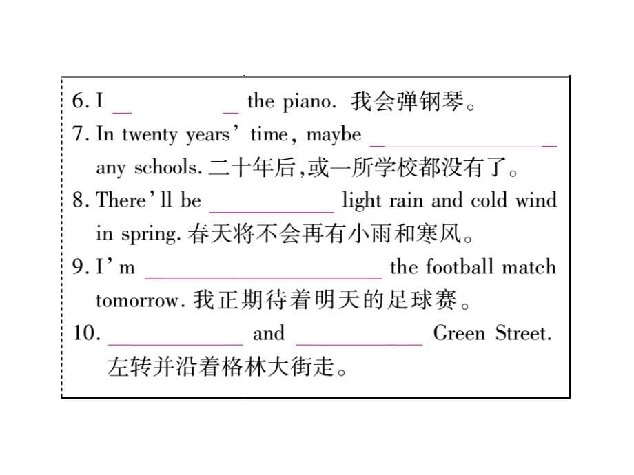 掌控中考2017届中考英语（广西专版外研版）总复习课件考点精讲3七年级（下）modules1_4_第5页