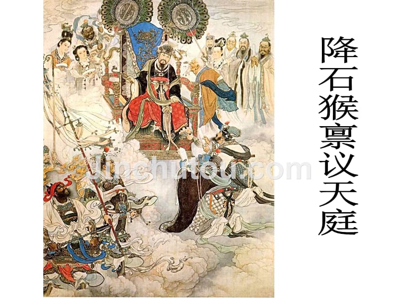 人美版美术六下《画故事》课件_1_第4页