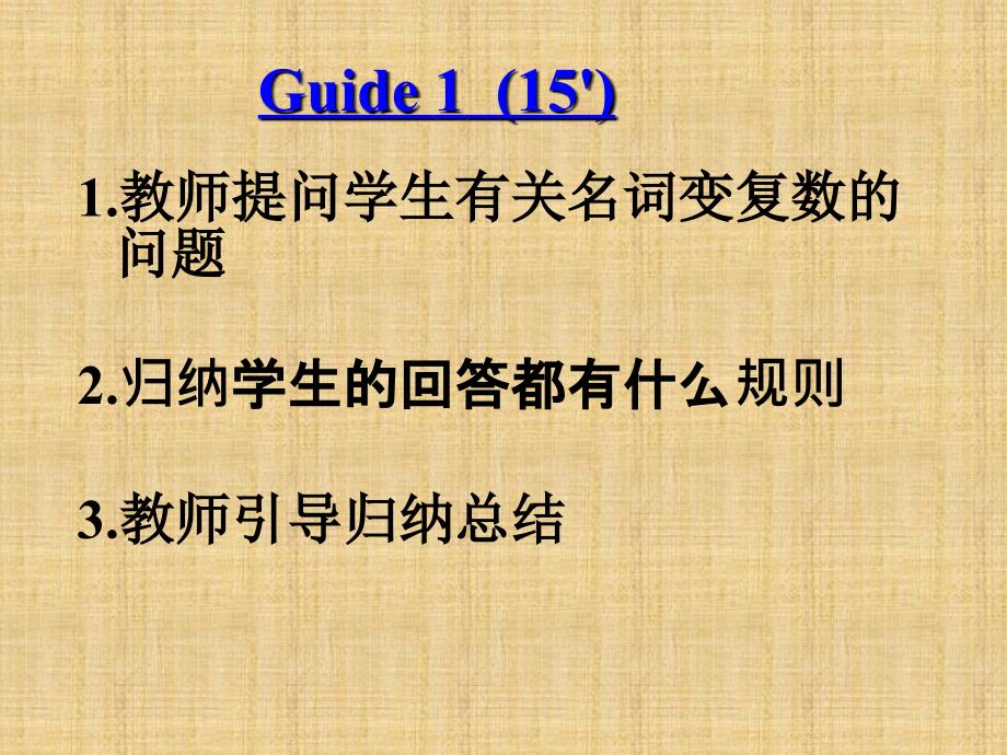 六年级上英语课件名词单数变复数复习人教（pep）2014秋_第4页