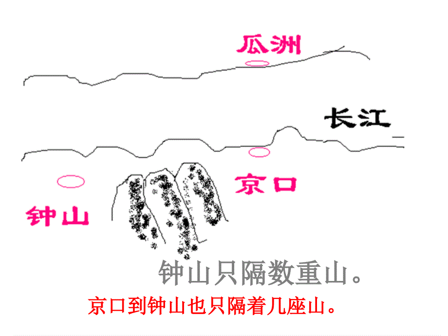 小学五年级上册语文第五课泊船瓜舟秋思ppt课件_第4页