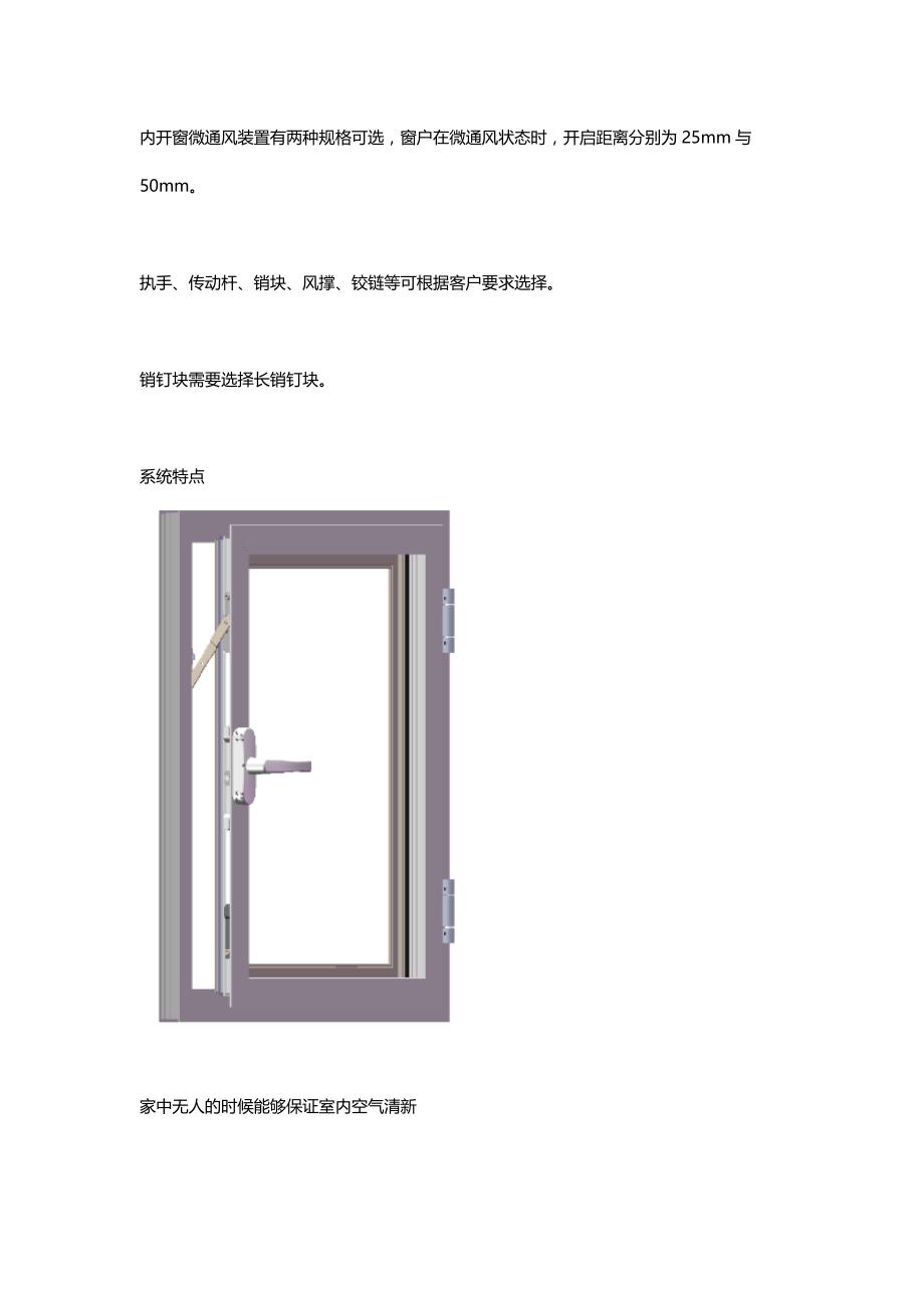 家中无人，选通风还是防盗？_第2页