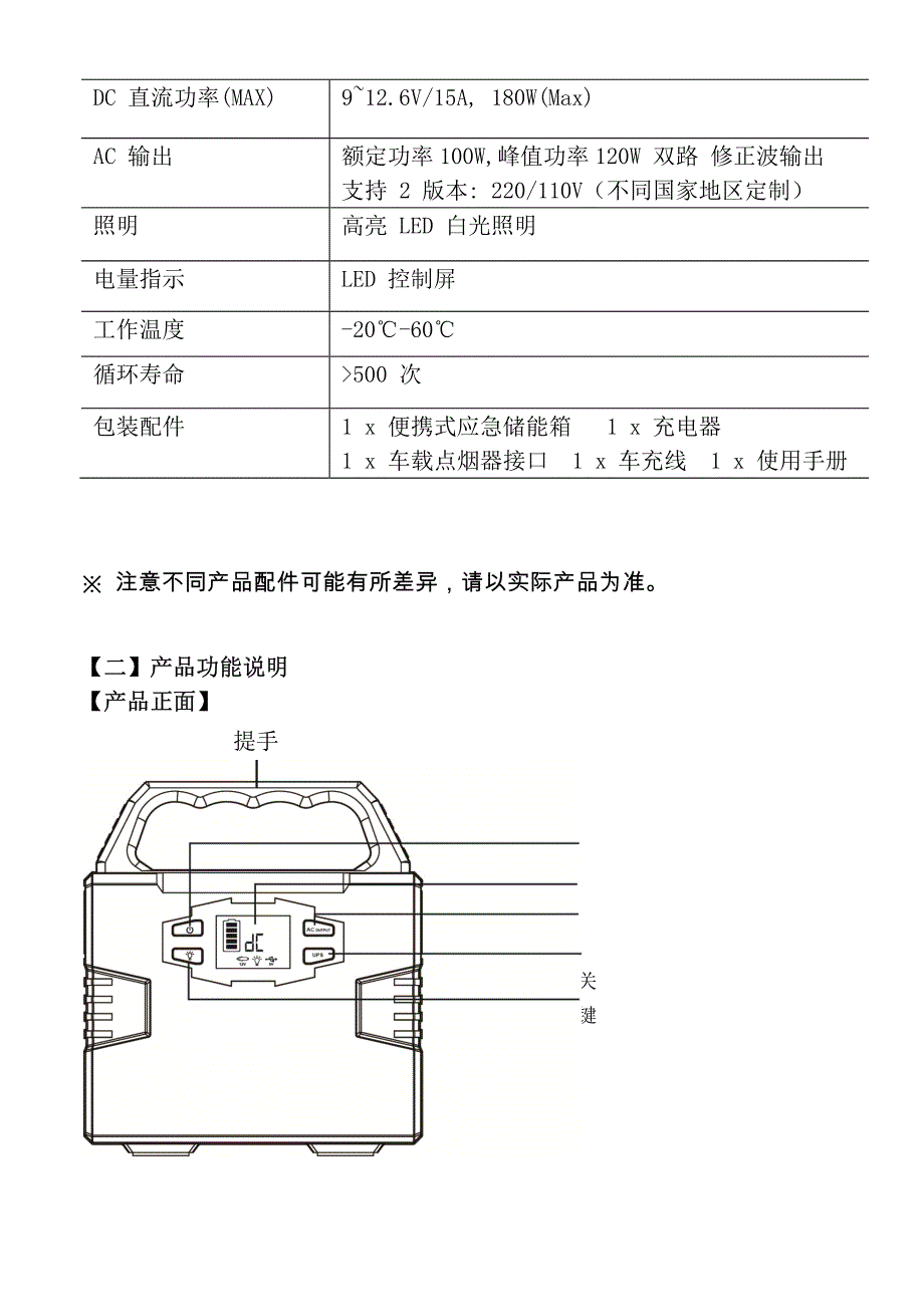 应急电源S320中文说明书_第3页