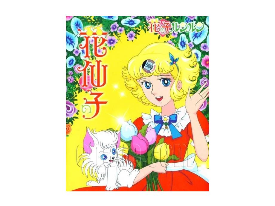 花儿朵朵（二）课件小学美术苏少版二年级下册_1_第2页