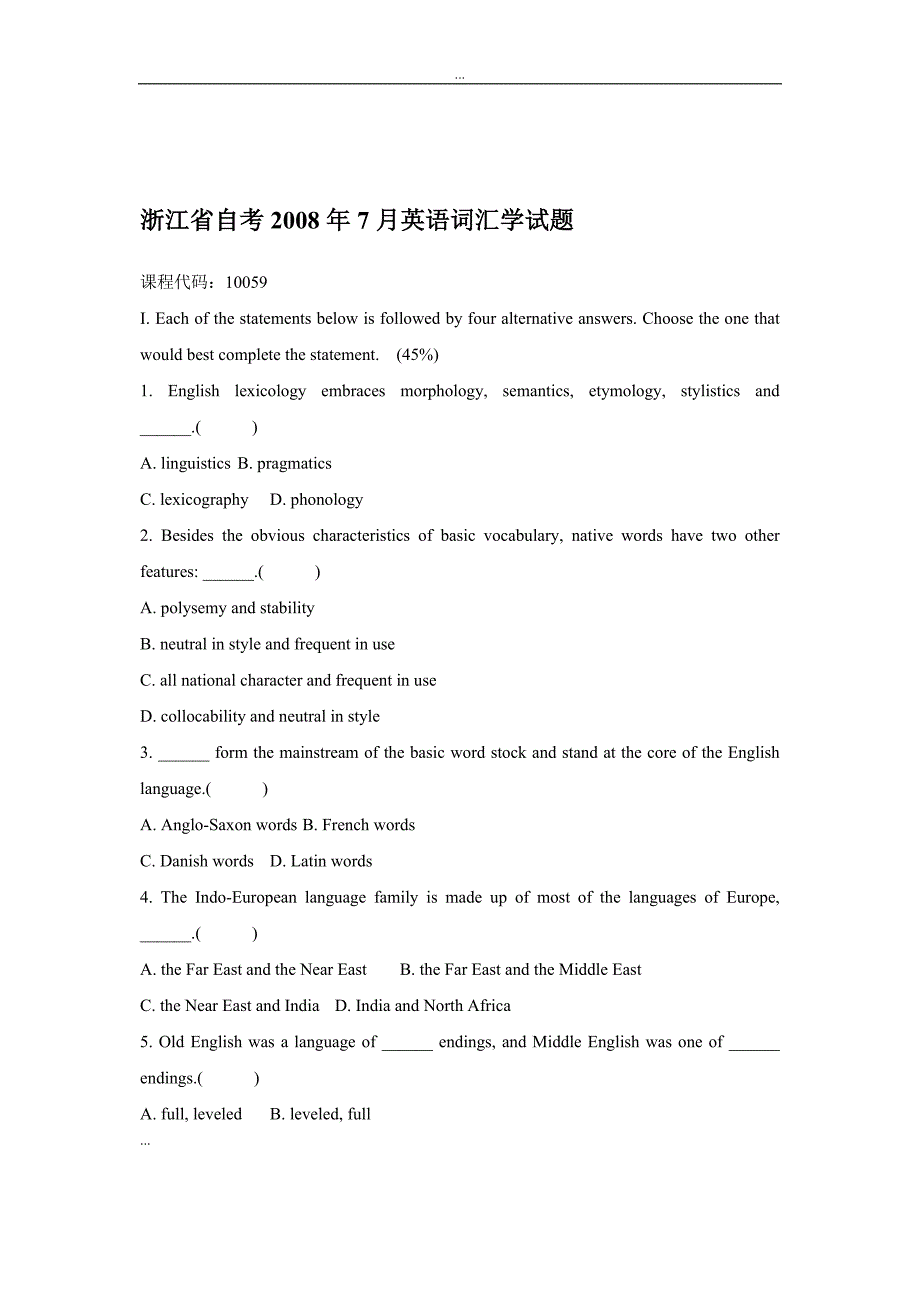 2008年7月浙江高等教育自学考试英语词汇学试题_第1页