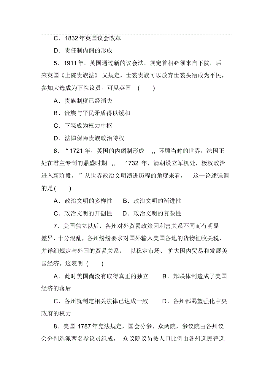 英国君主立宪制的确立与美国共和制的确立_第2页