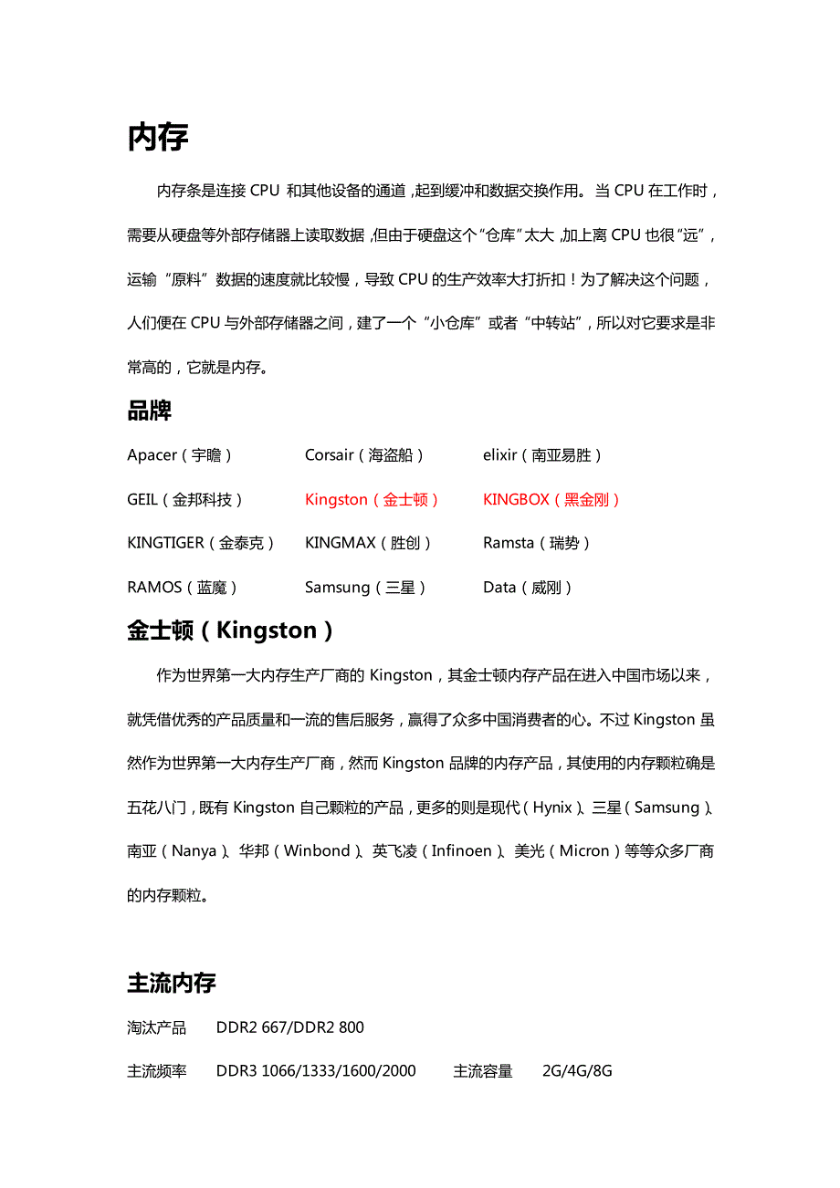 电脑培训资料_第4页