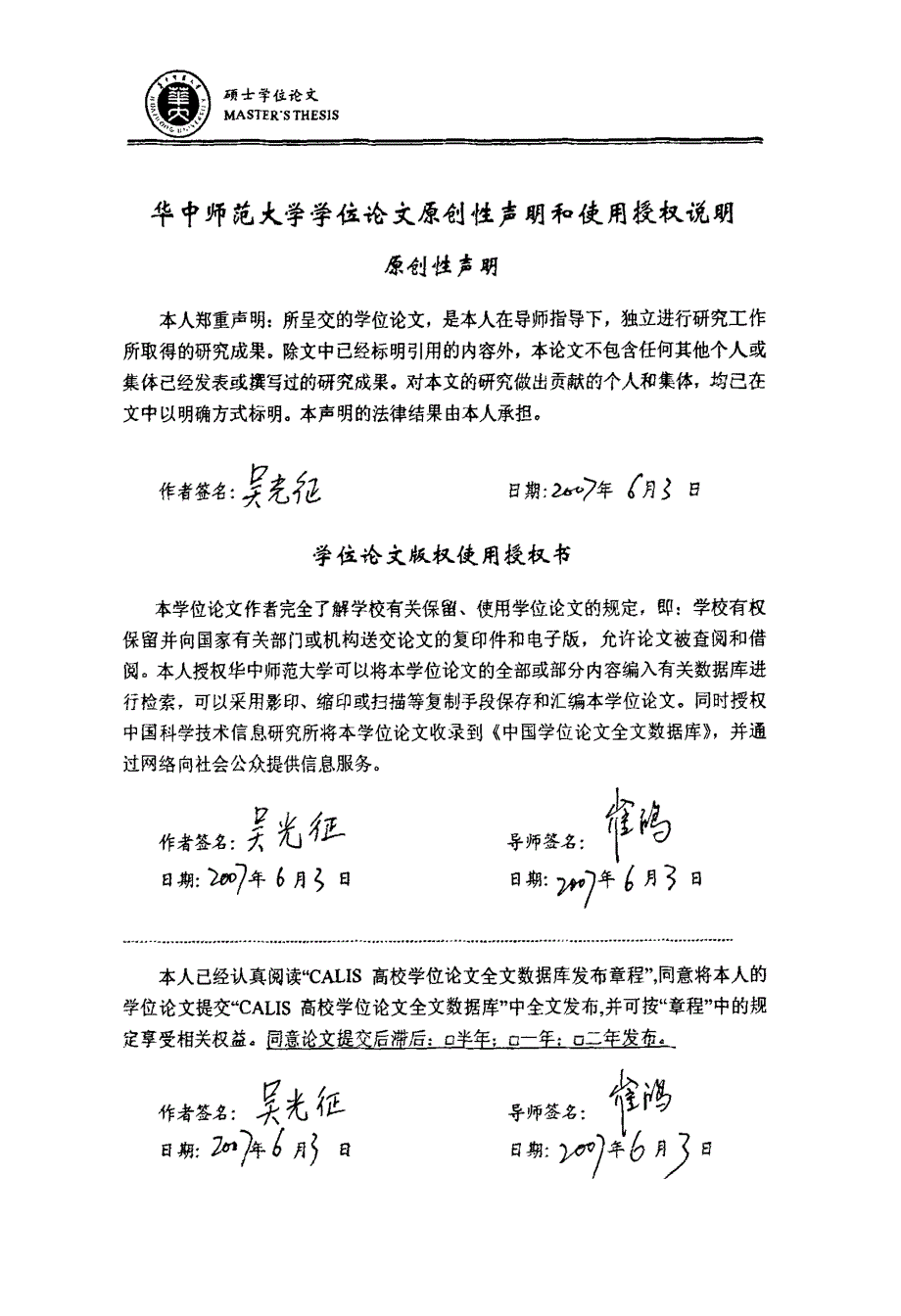 “主导—主体”教学模式在高中生物复习课中应用研究_第3页