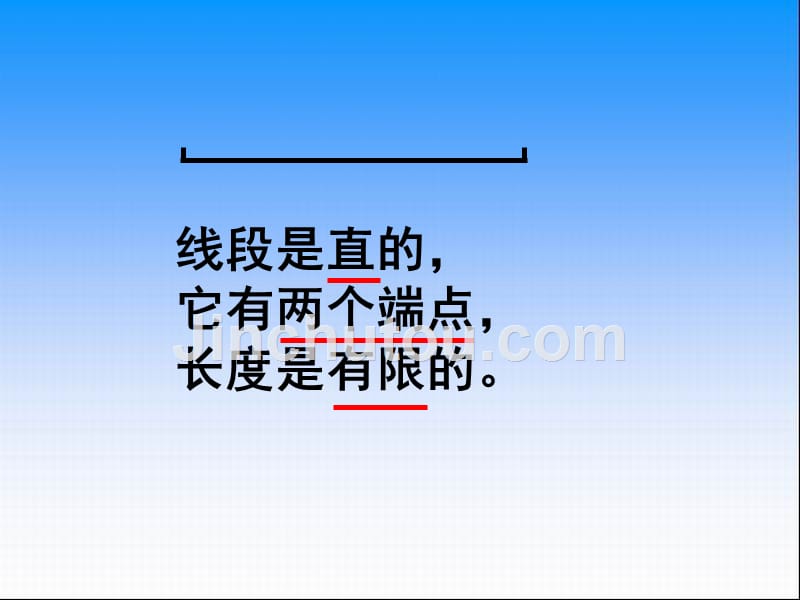 2014秋苏教版数学四上81《认识射线直线和角》ppt课件_1_第1页