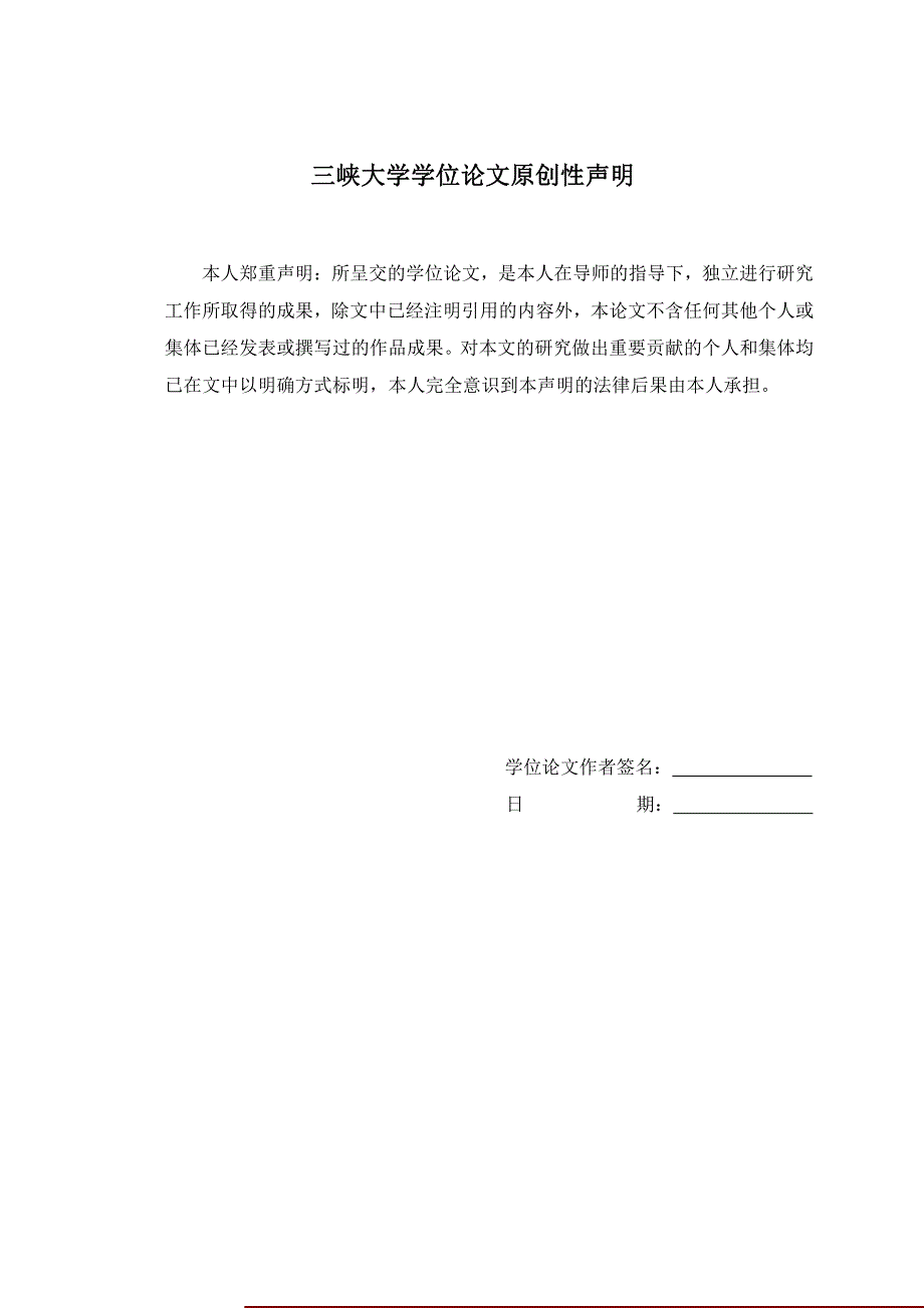 图式理论指导下的英文广播同声传译听辨策略_第2页