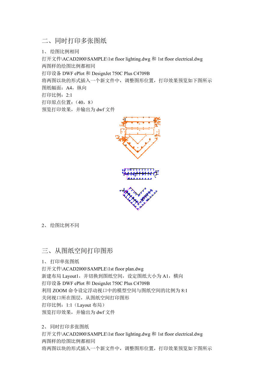 打印图形练习题_第2页