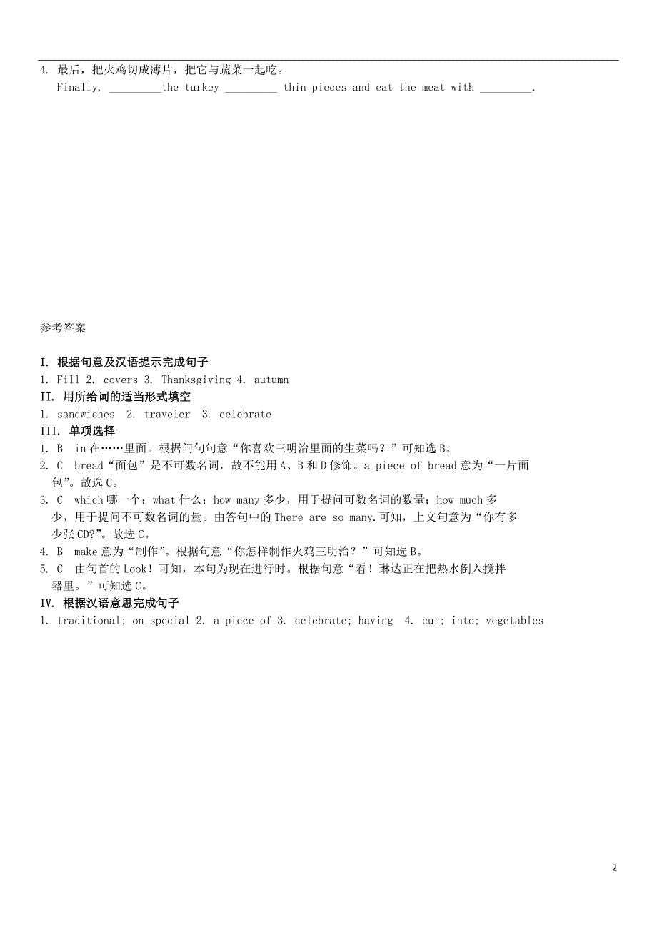 八年级英语上册unit8howdoyoumakeabananamilkshake第3课时sectionb1a_2b课时测试题新版人教新目标版_第2页