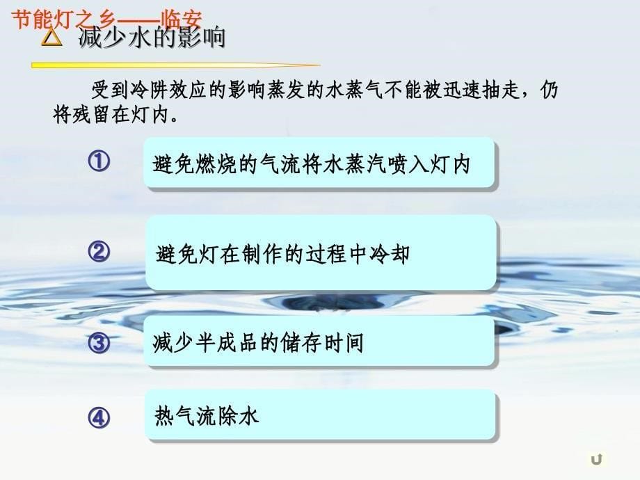 低汞方案与清洁生产_第5页