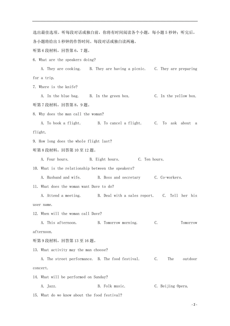 四川省高新校区2017-2018学年高一英语4月月考试题_第2页