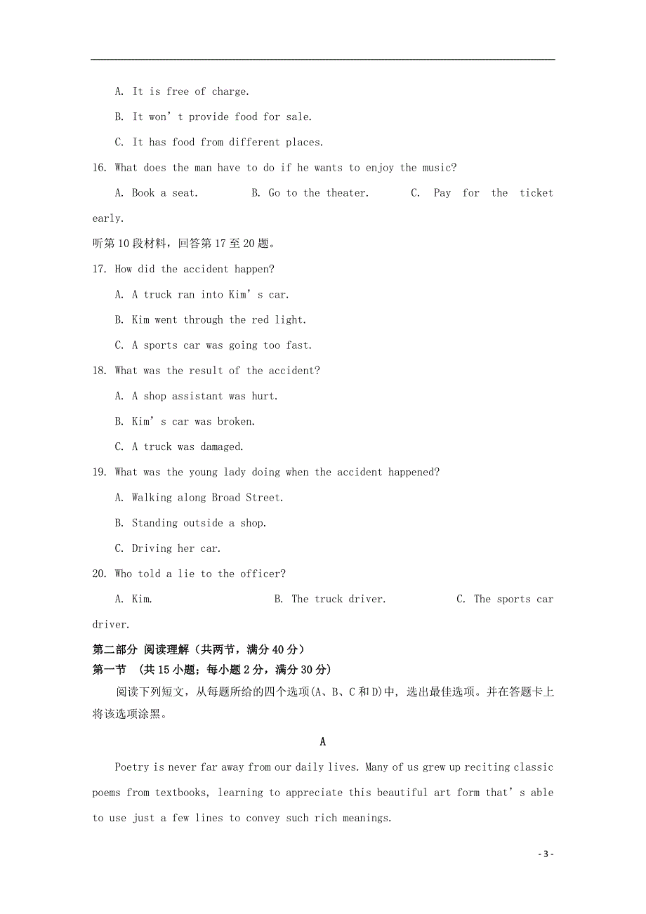 四川省高新校区2017-2018学年高一英语4月月考试题_第3页