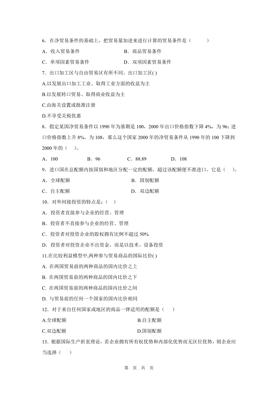 华中科技大学武昌分校国际贸易10-11(1)a_第2页