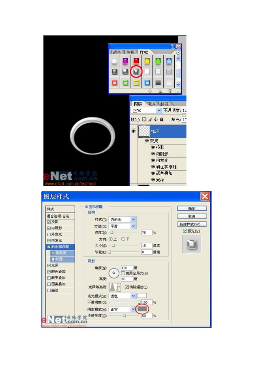 打造多彩宝石戒指的ps实例教程_第3页