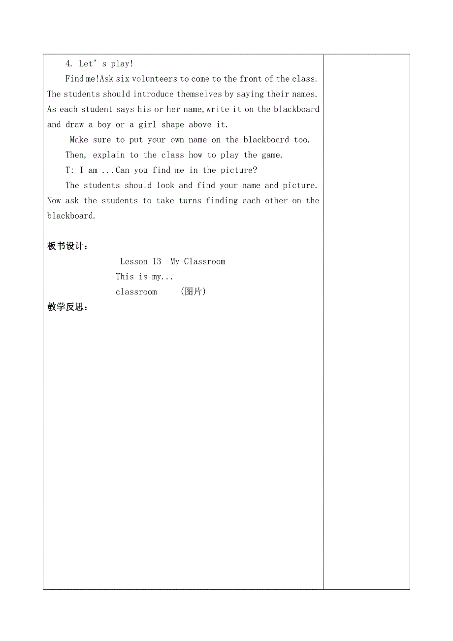 冀教版一年级英语上册第三单元教案_第3页