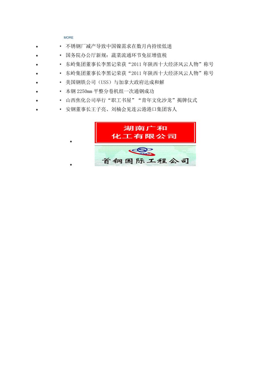 首矿举行庆祝建党90周年歌咏比赛发布时间杨立文_第4页