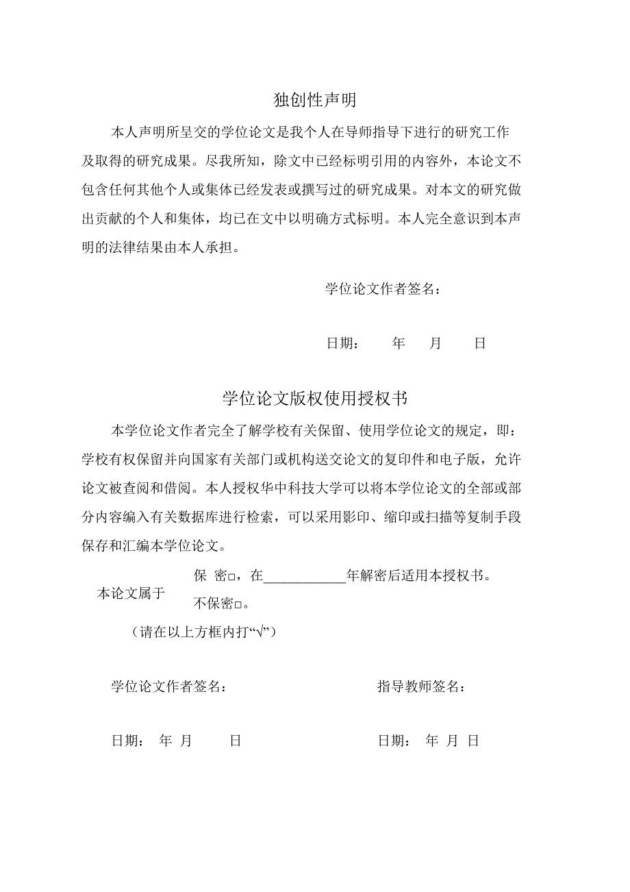 我国农村劳务输出发展的研究_第3页