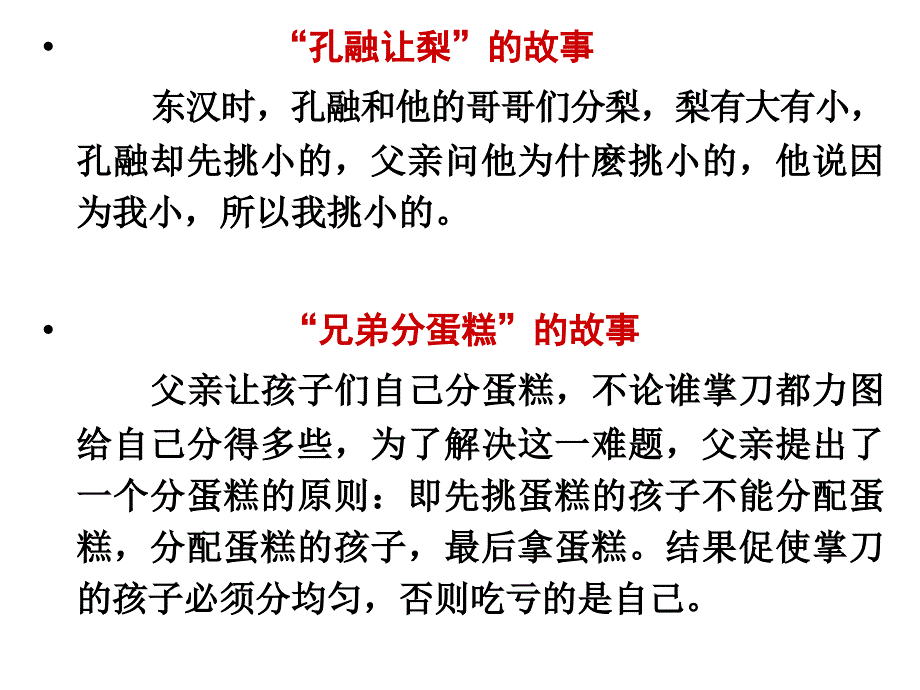 学法、知法、守法、用法2010_第4页