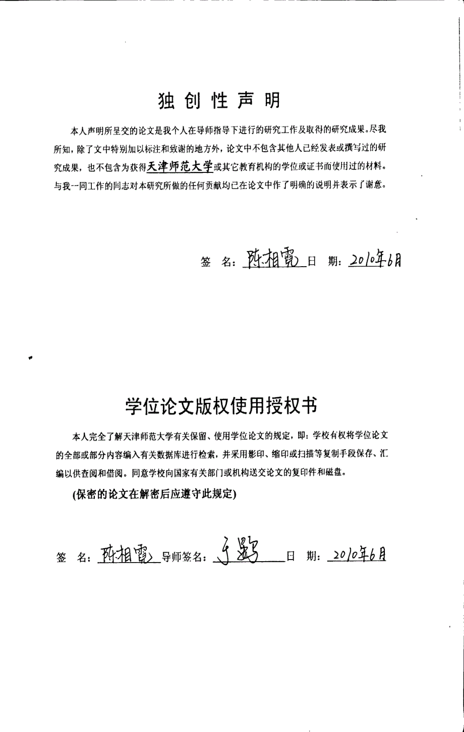 网络课程中知识点模块的设计与实现_第1页