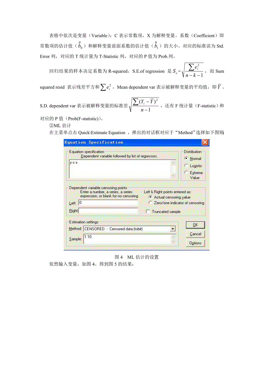 计量经济讲义_第3页