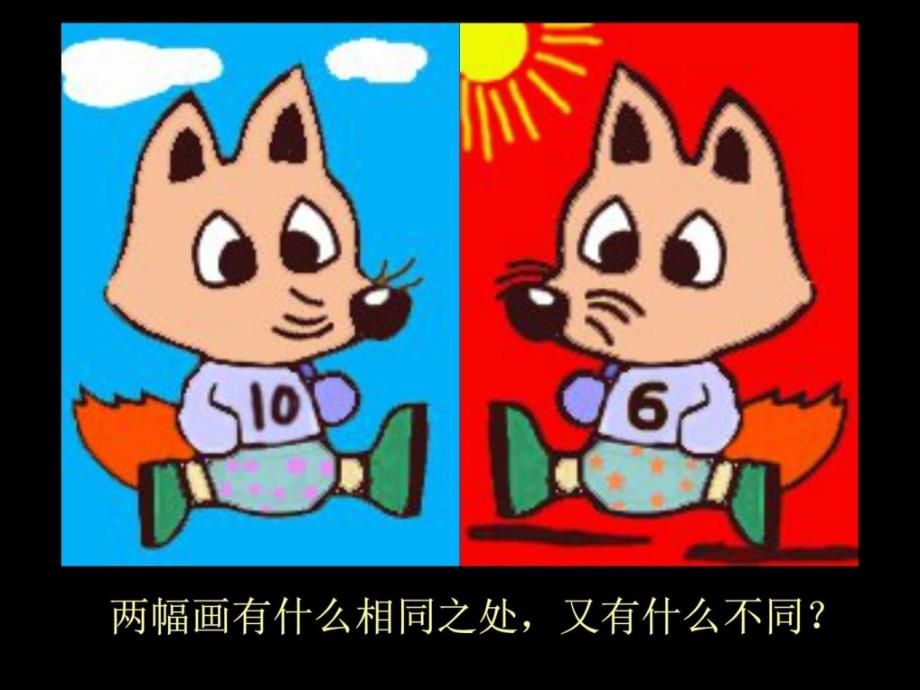 精彩对印版画人美版三年级图文_第4页