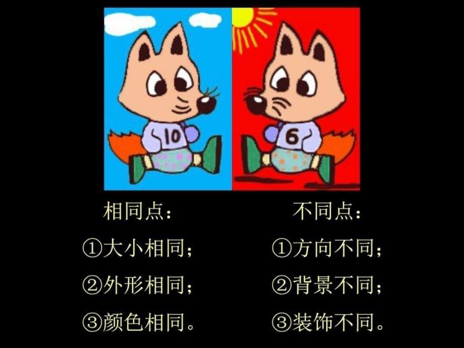 精彩对印版画人美版三年级图文_第5页