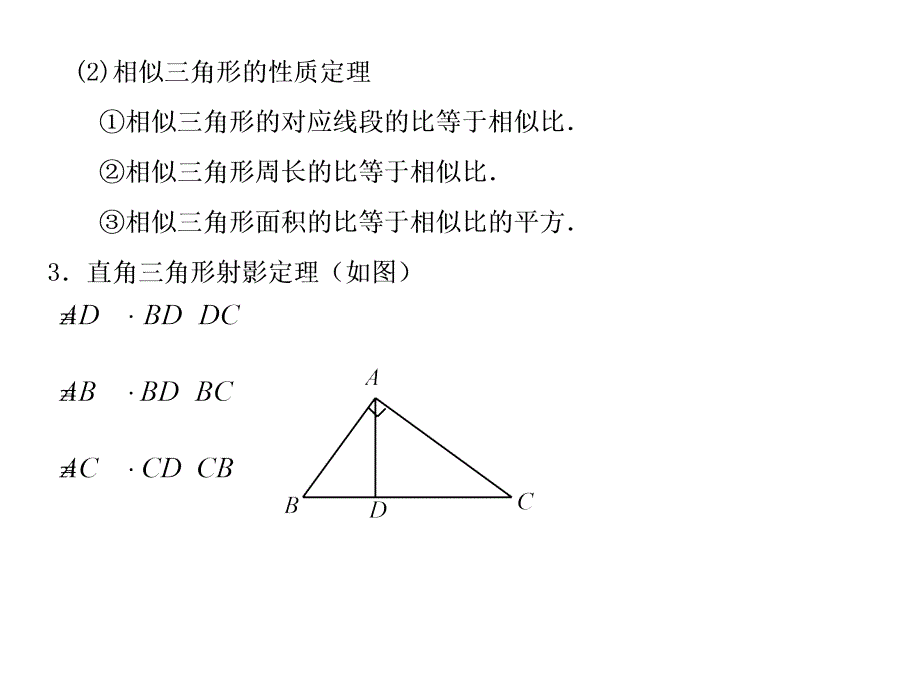 2014高考数学备考学案(文科)能力提升第82课几何证明选讲_第4页