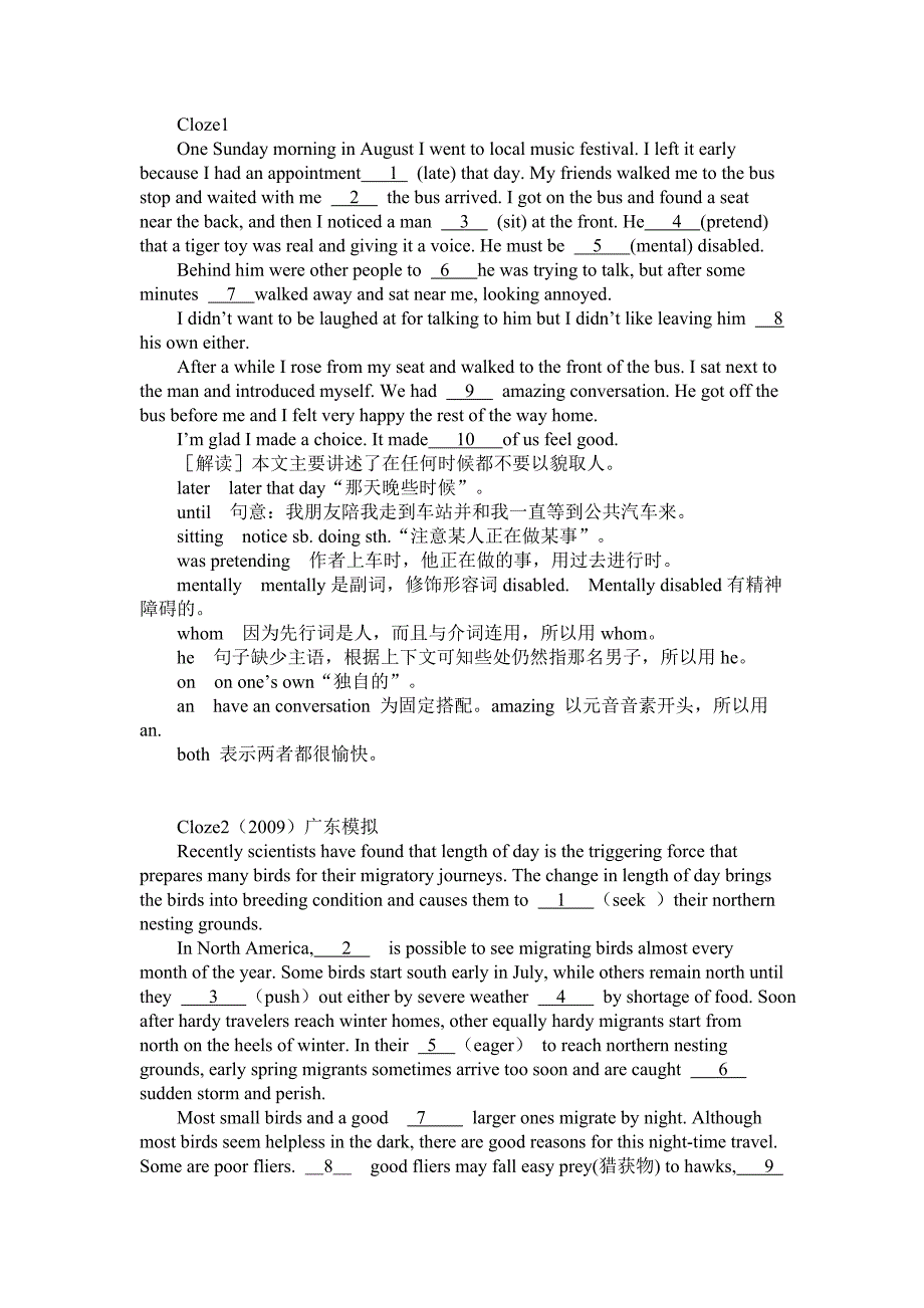 广东省英语语法填空高考真题整理_第1页