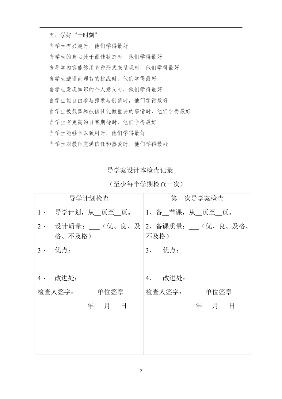 西师版四年级上册数学导学案含教学计划_第3页