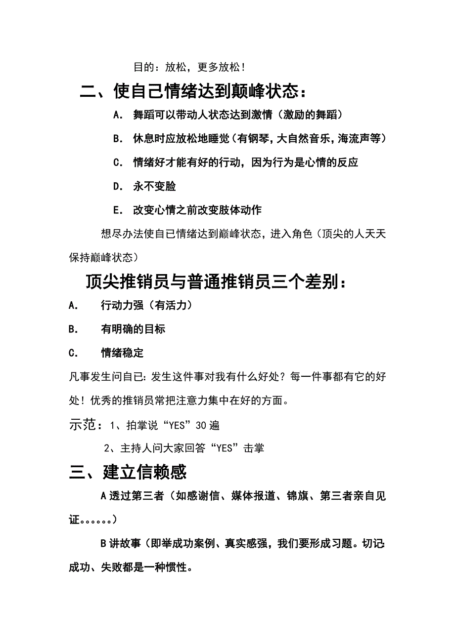 学习的五大步骤：_第4页