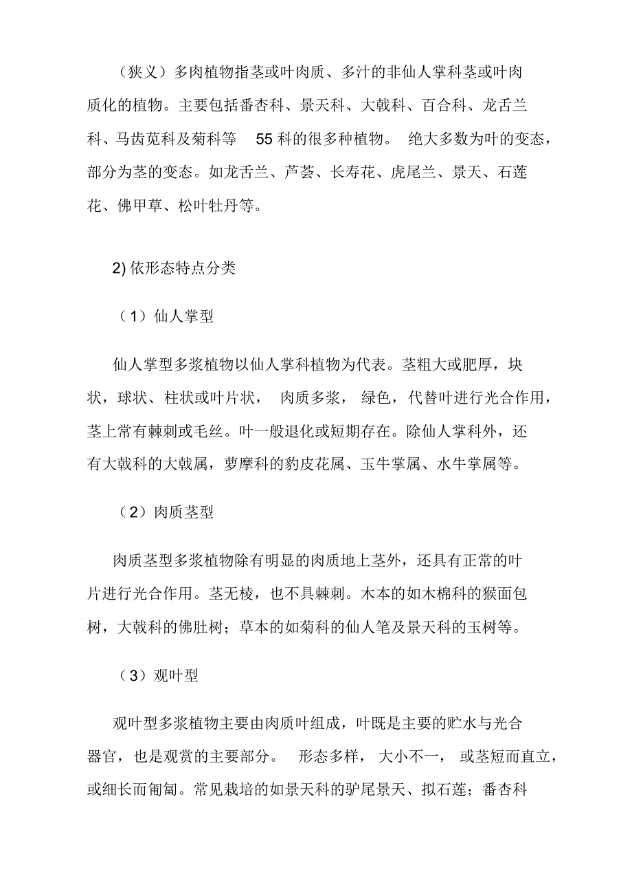 第五批论述题问答题_第4页