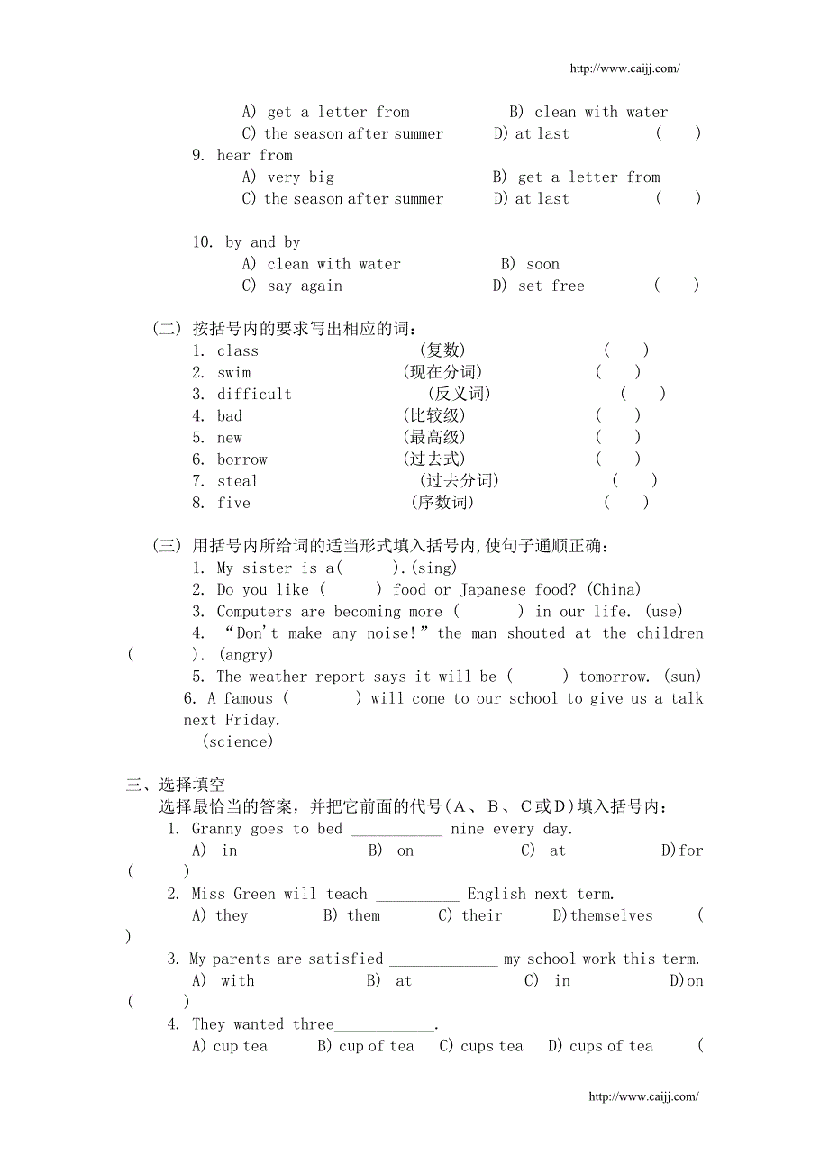 初中英语试题95_第2页