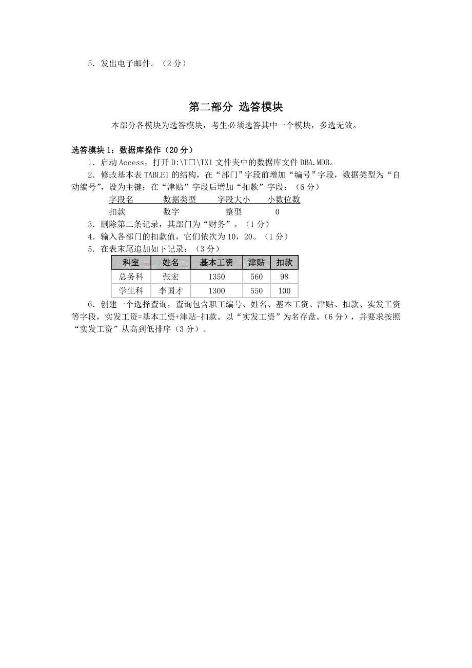 一级机试试题(k1)_第3页