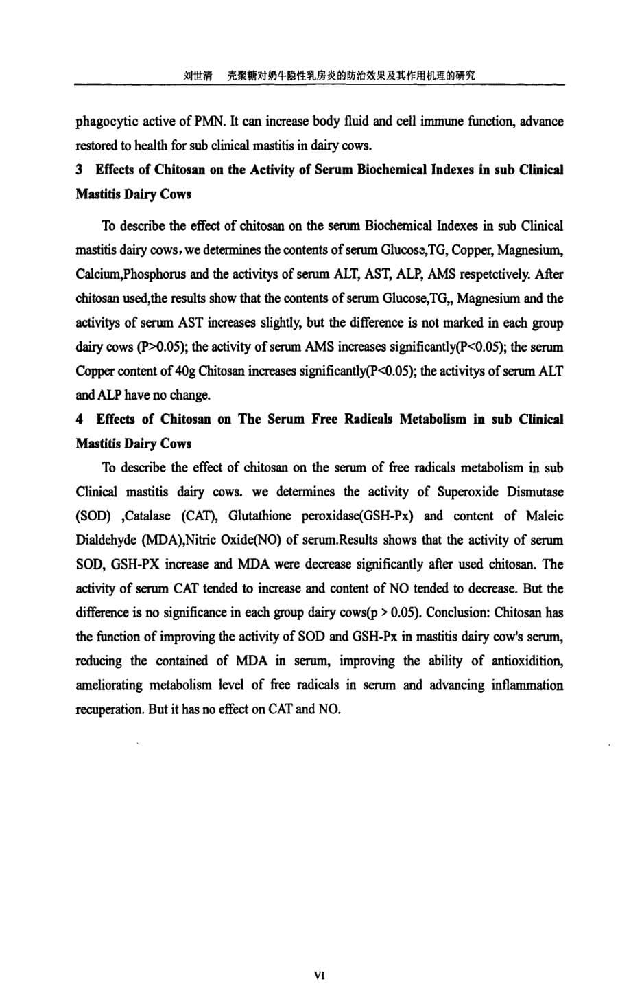 日粮添加壳聚糖对奶牛隐性乳房炎与产奶量的影响及其机理的研究_第5页