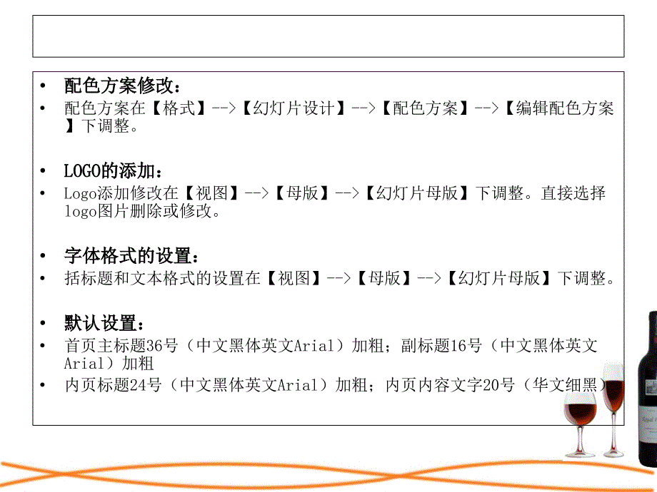 红酒葡萄酒模板_第2页