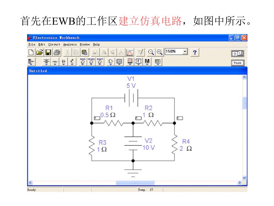 ewb仿真部分_第3页