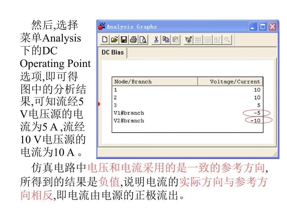 ewb仿真部分_第5页