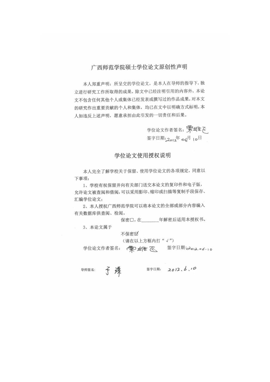 政府推动文化产业发展作用的研究——以南宁市唐人文化园为例_第2页