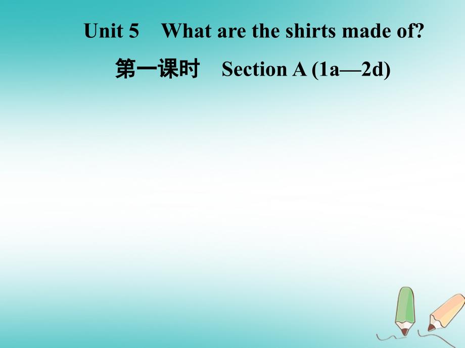 九年级英语全册unit5whataretheshirtsmadeof（第1课时）sectiona（1a-2d）课件（新版）人教新目标版_第1页