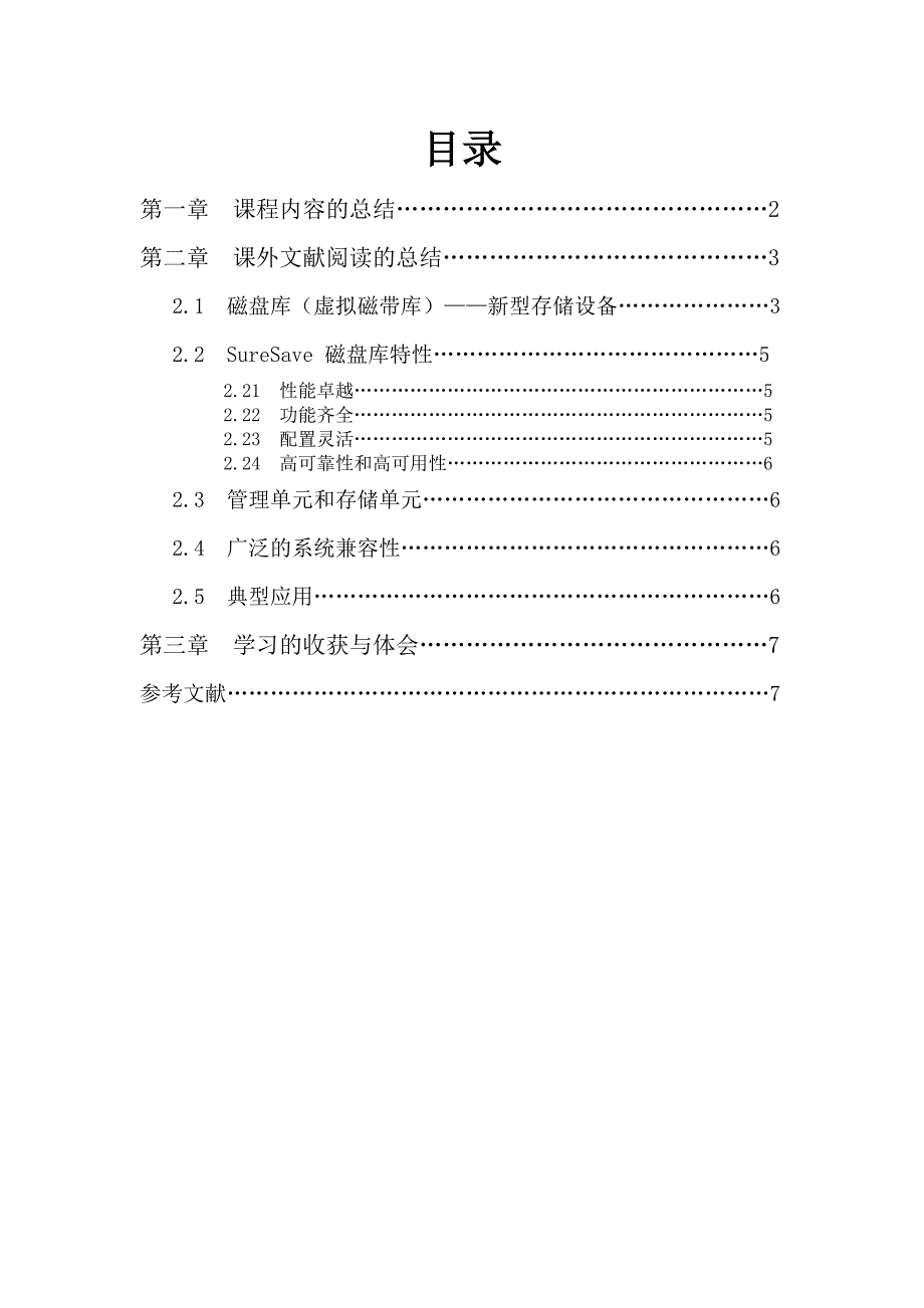 人机接口与计算机图形_第1页