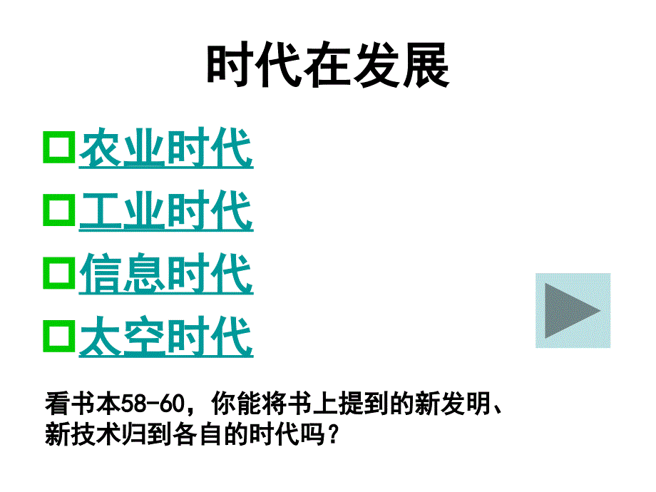 知识改变生活陈永鑫_第2页