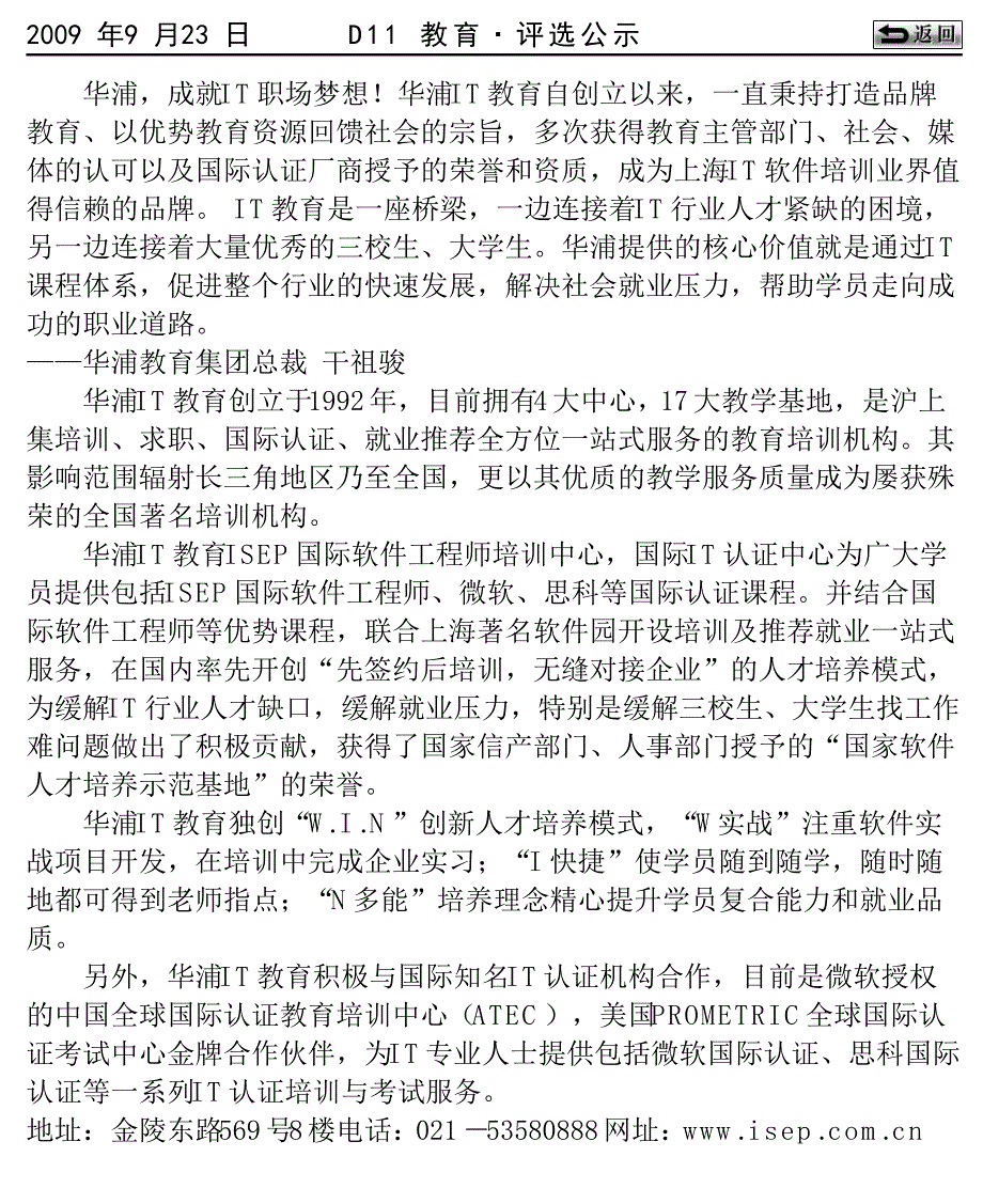 教育评选公示_第4页