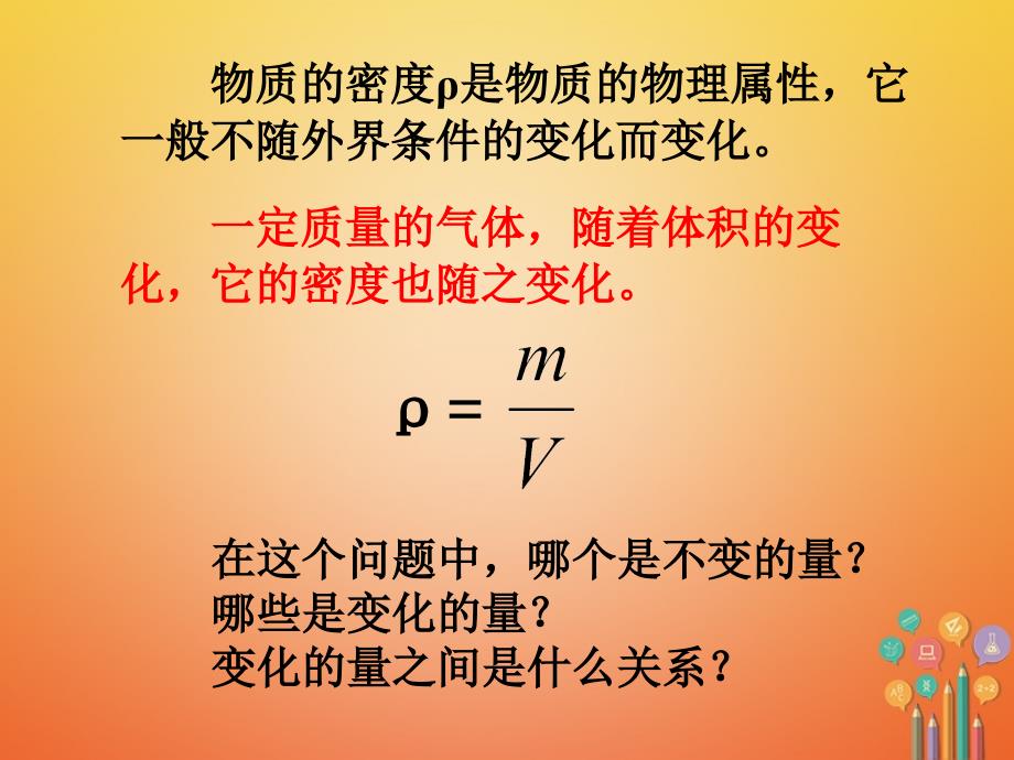 八年级数学下册11.3用反比例函数解决问题课件（新版）苏科版_第3页