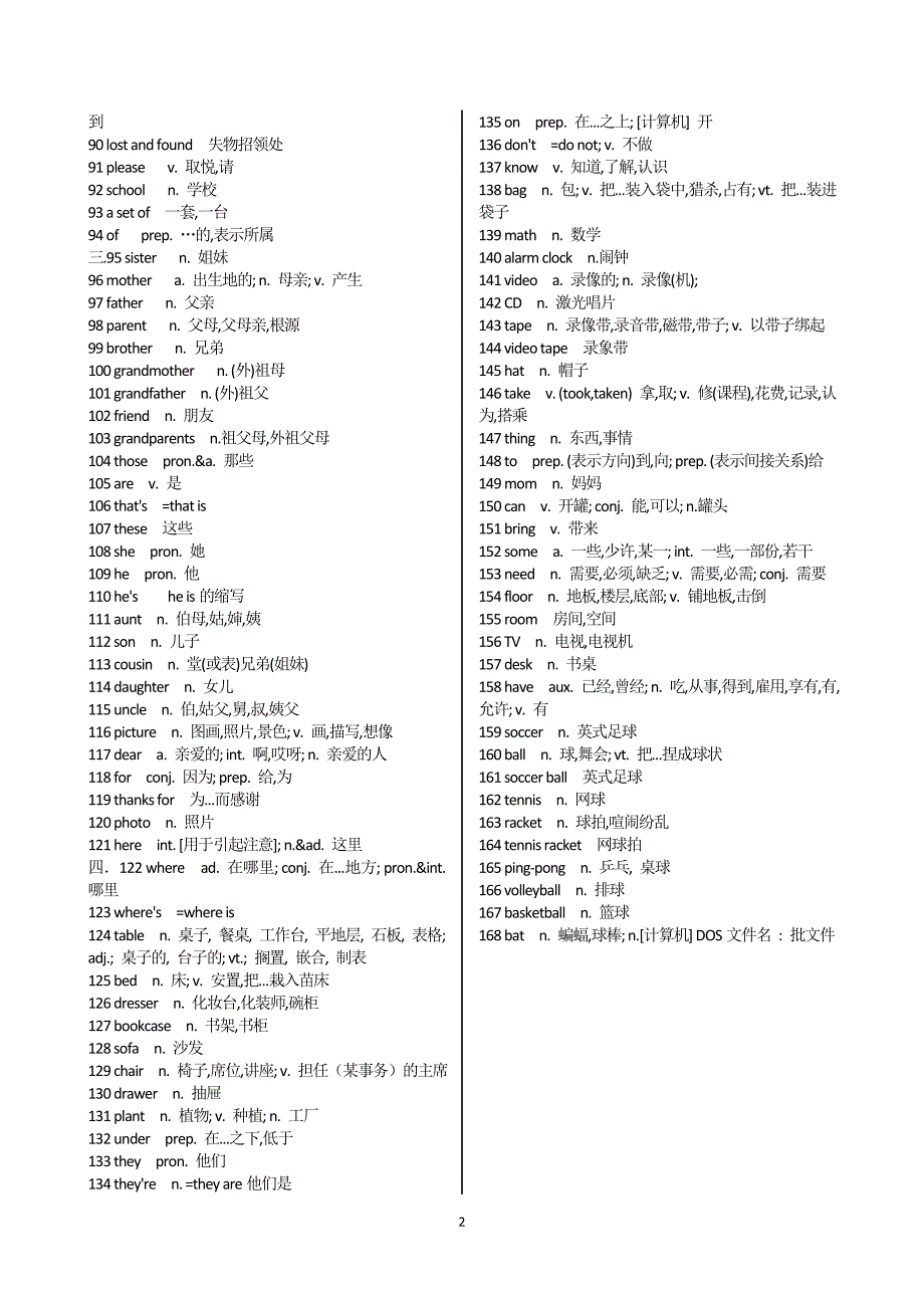 七年级单词1.4_第2页