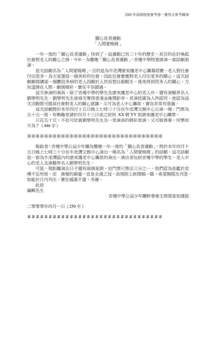 2000实用文实例参考_第2页