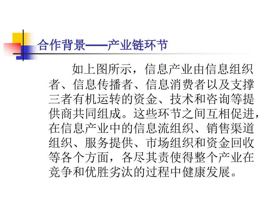 南京华创-数字时代的电视_第4页