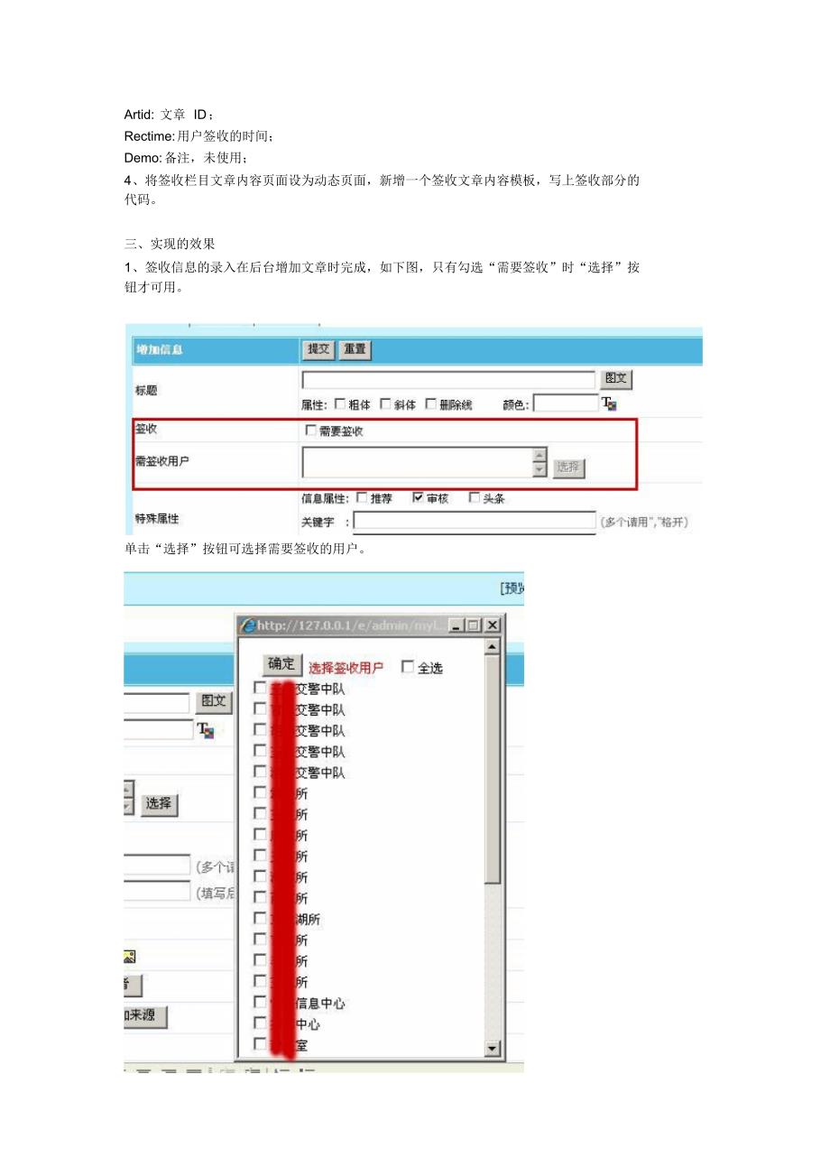 给帝国cms增加公文签收功能_第2页