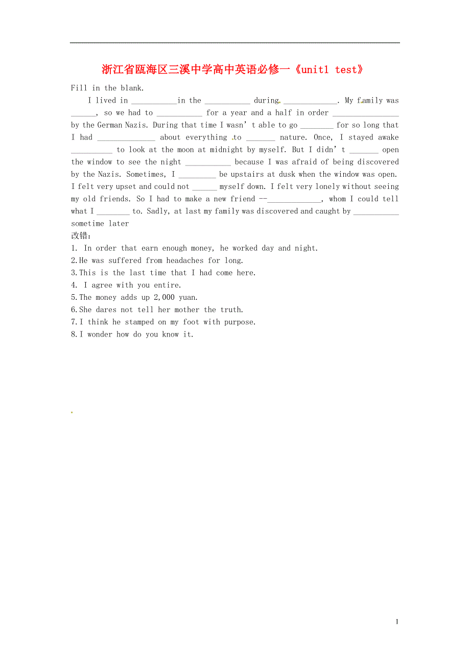 浙江省瓯海区三溪中学高中英语《unit1test》单元测试卷新人教版必修1_第1页